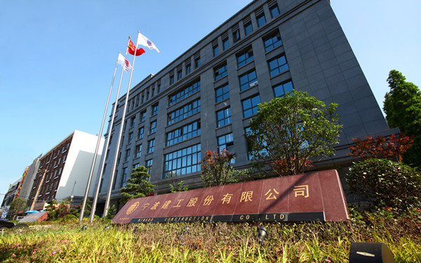 奉贤宁波建工股份有限公司